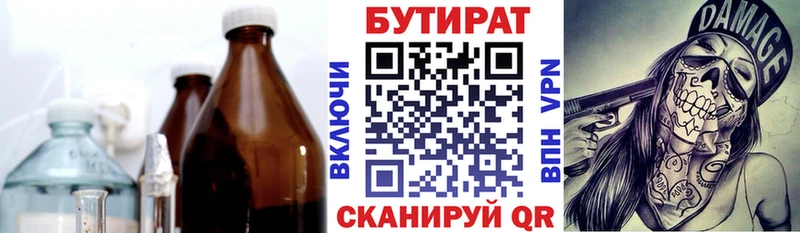 БУТИРАТ бутик  как найти наркотики  Таруса 