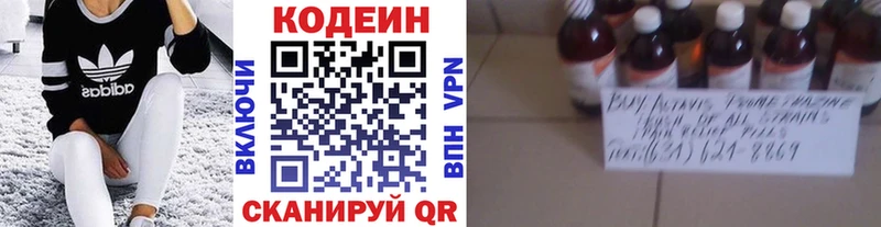 Кодеиновый сироп Lean напиток Lean (лин)  hydra зеркало  Таруса 