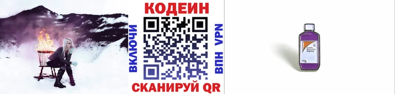 Codein Purple Drank Таруса