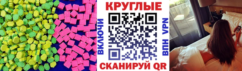 Ecstasy 300 mg  Таруса 
